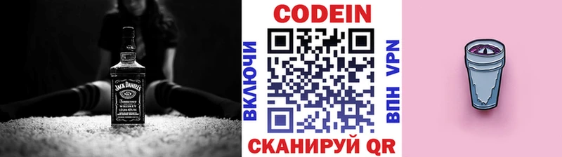 Купить  Городец  Кодеин напиток Lean (лин) 