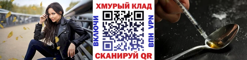 Героин Афган  Купить закладки  Городец 