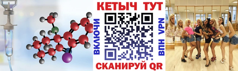 КЕТАМИН ketamine  Купить закладки  Городец 